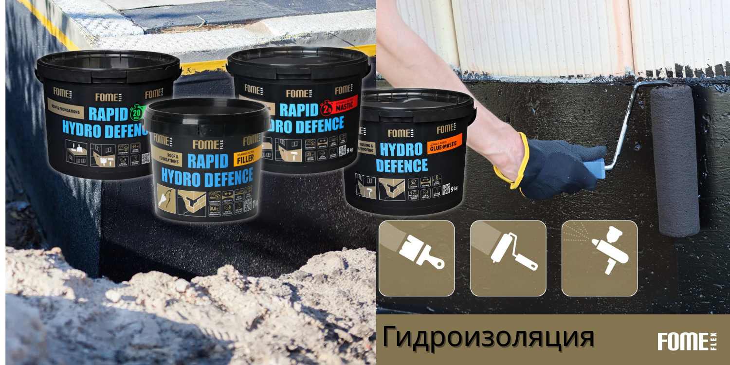 Гидроизоляция в Молдове по лучшим ценам